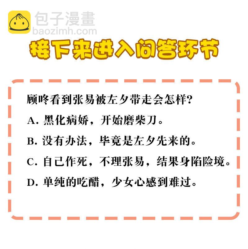 20 这个人我就借走了-第25话