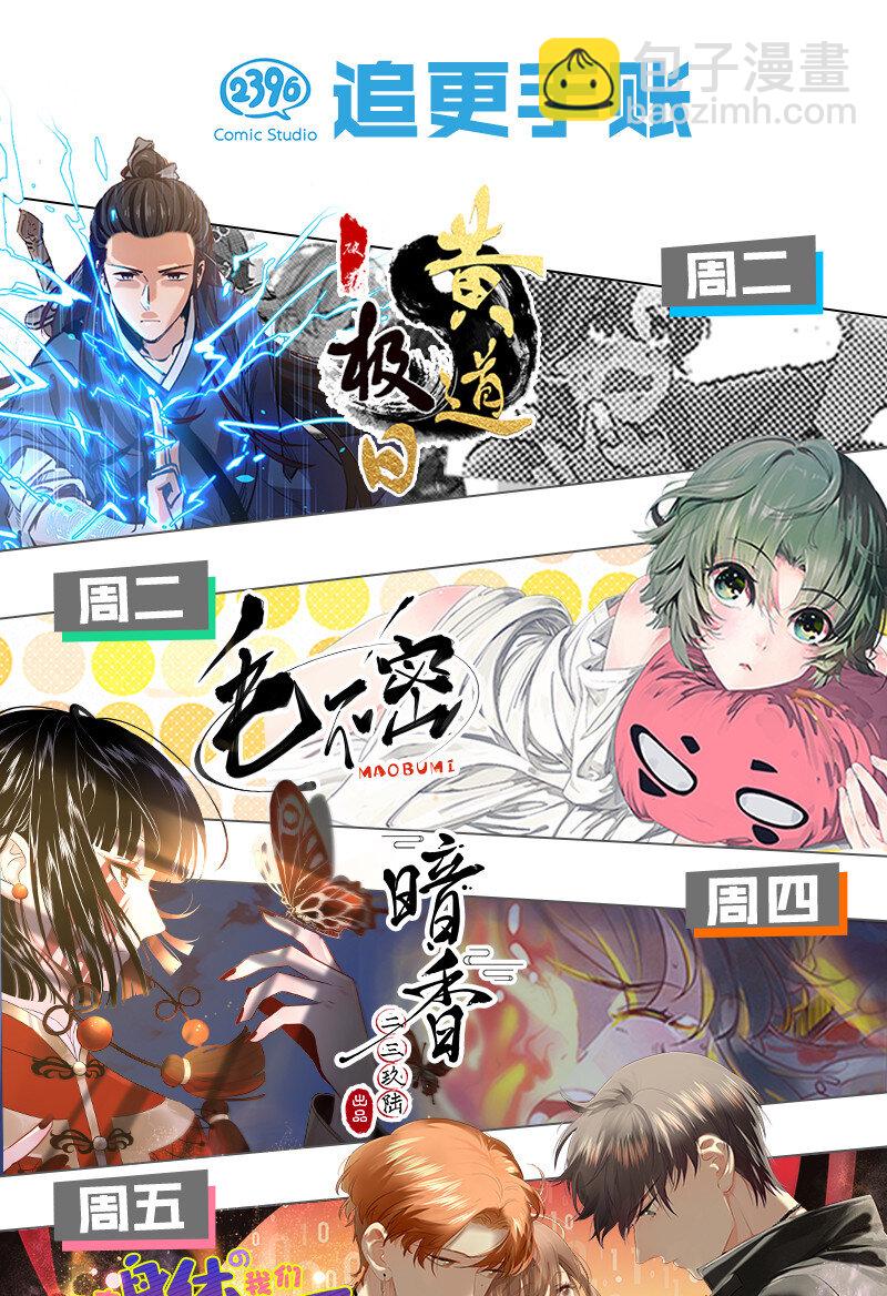 20 这个人我就借走了-第25话