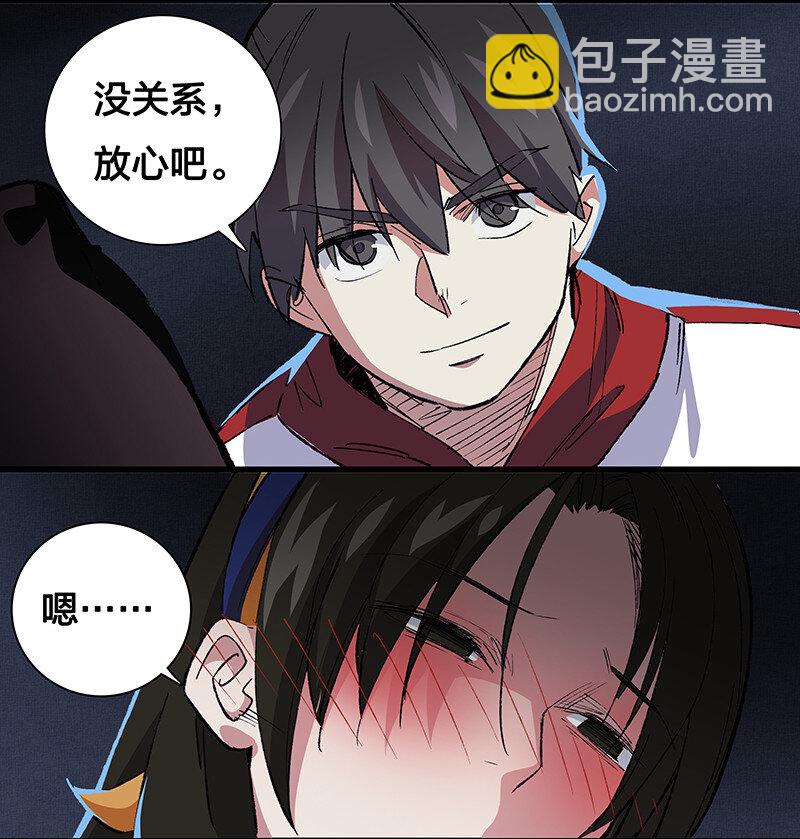 22 来做点坏事-第27话