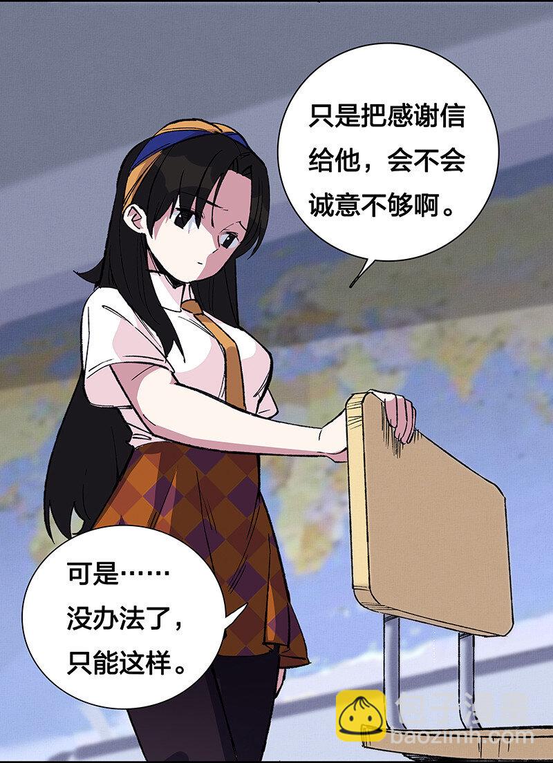 22 来做点坏事-第27话