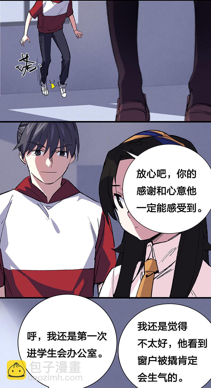 22 来做点坏事-第27话