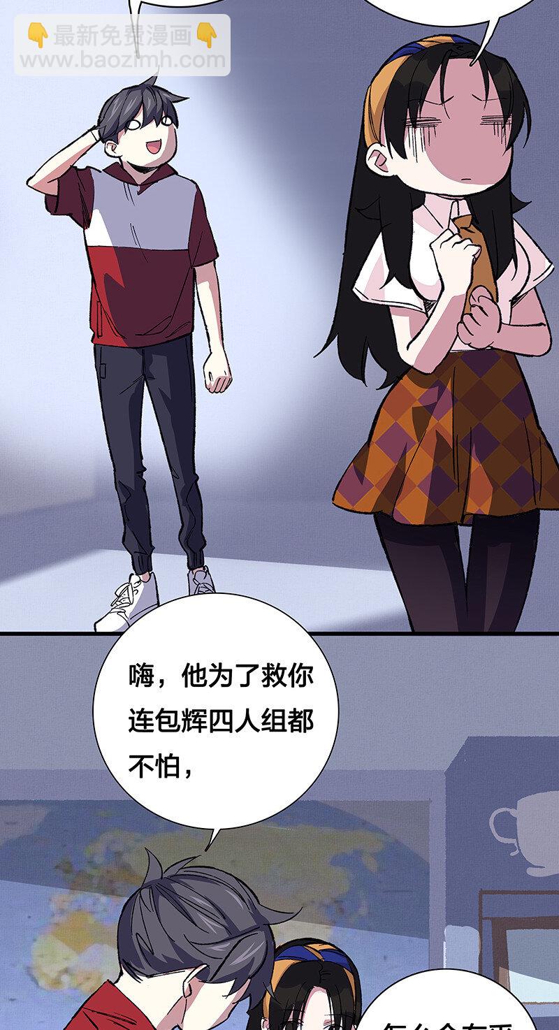 22 来做点坏事-第27话