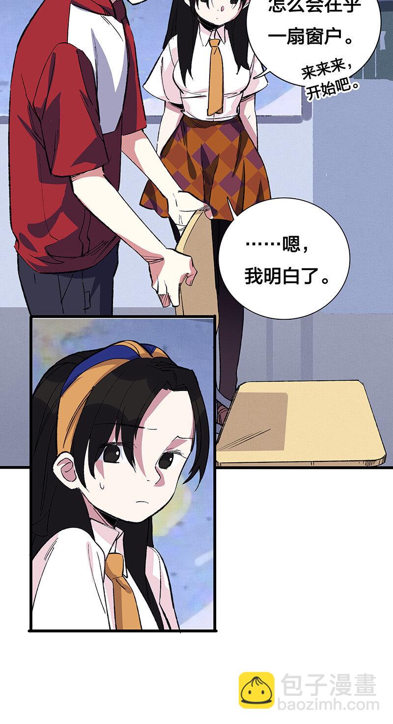 22 来做点坏事-第27话