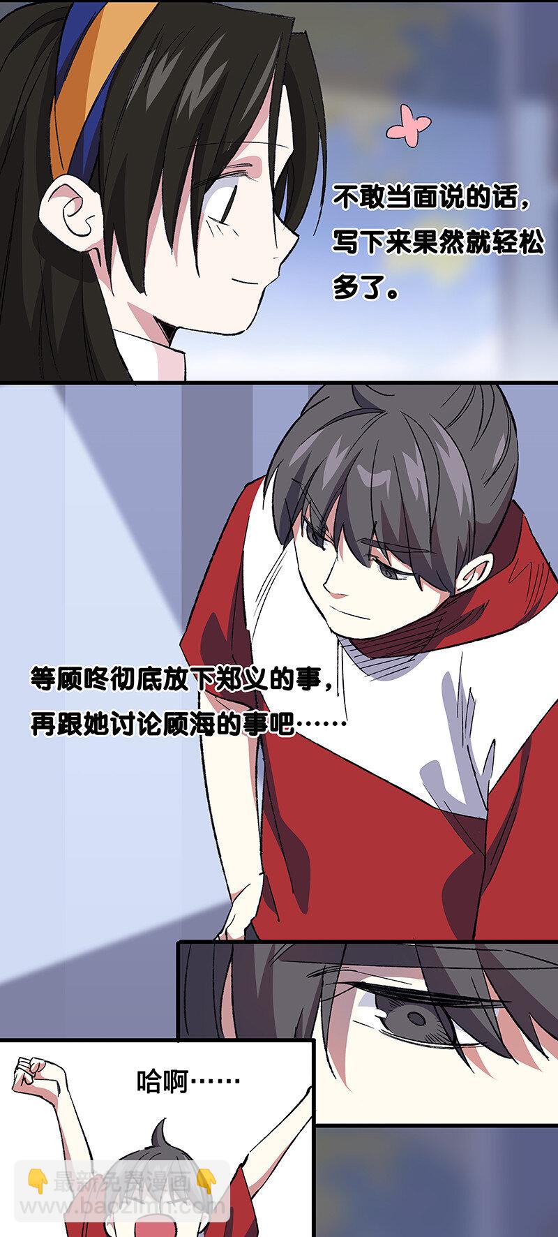 22 来做点坏事-第27话