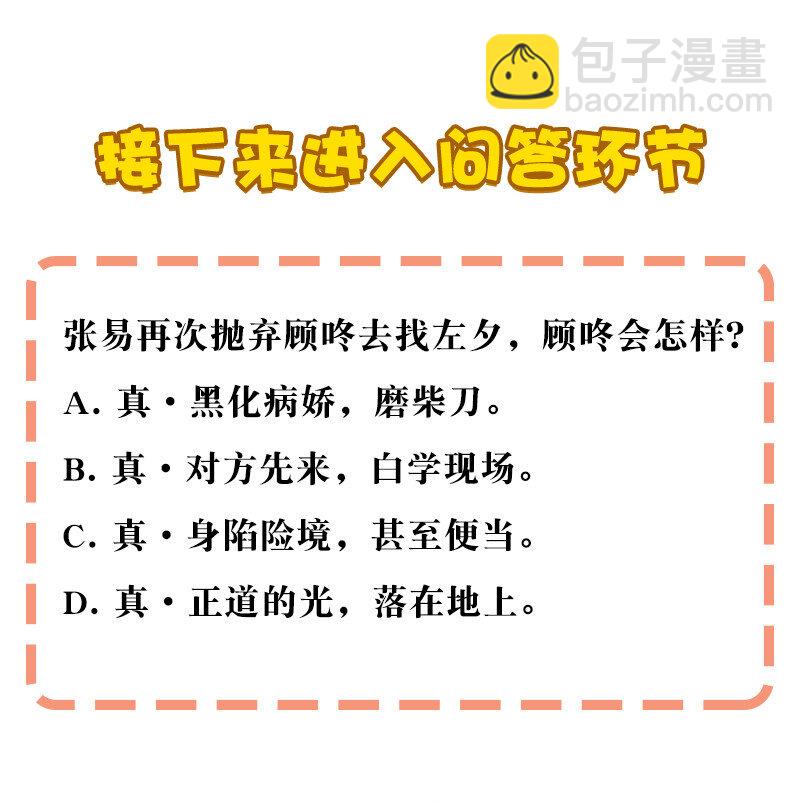 22 来做点坏事-第27话