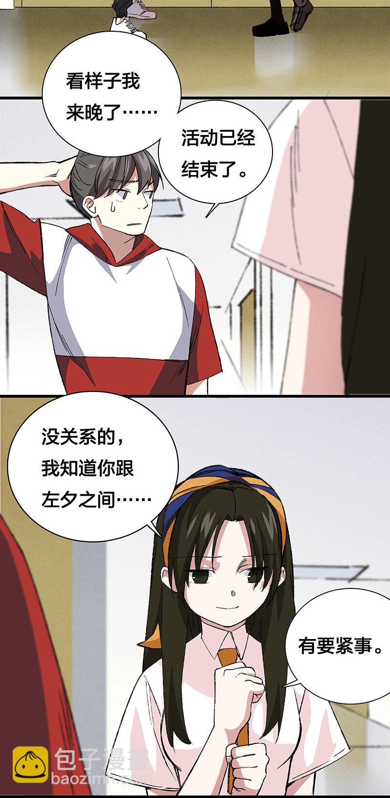 22 来做点坏事-第27话