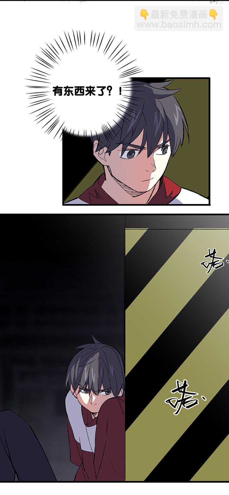 24 补灵师-第29话