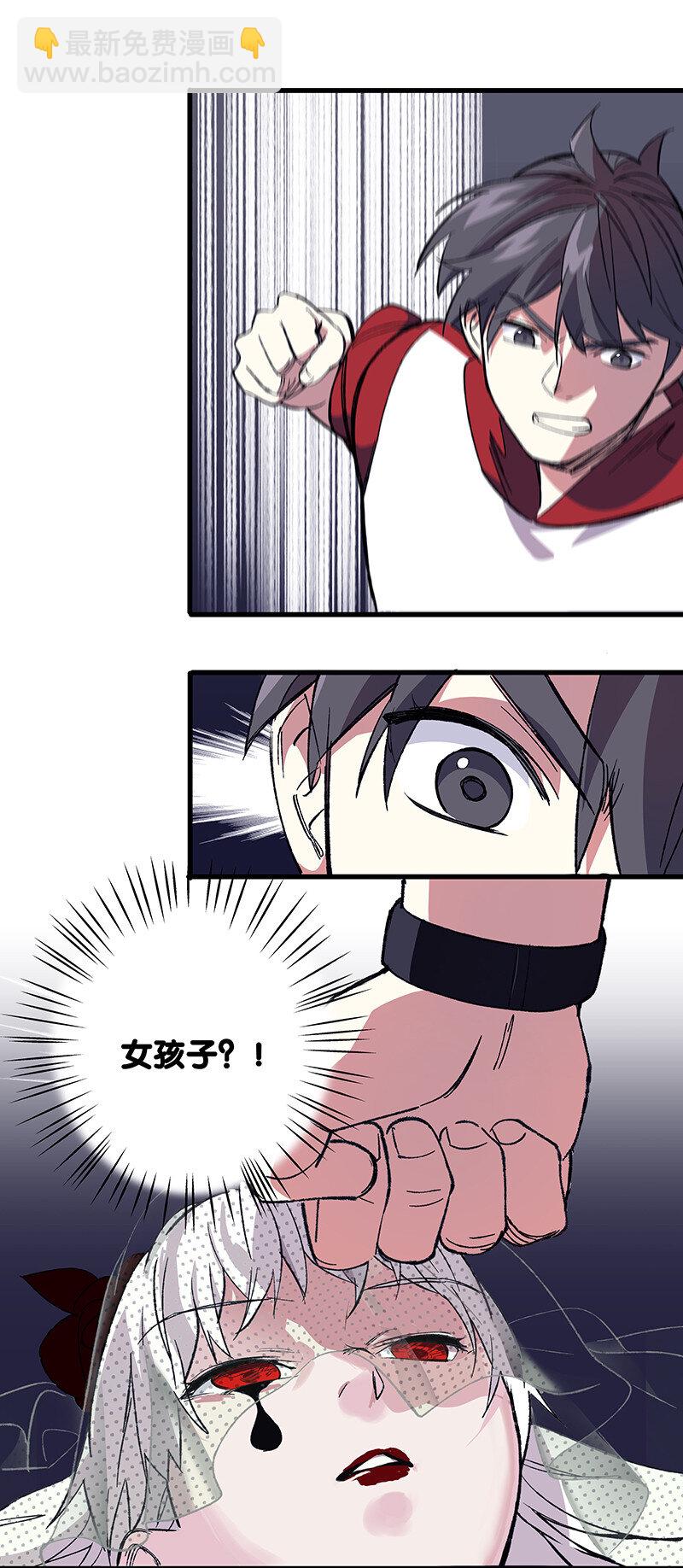 24 补灵师-第29话