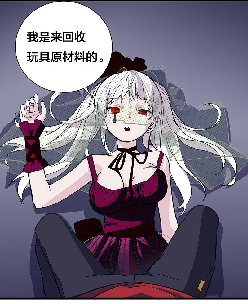 24 补灵师-第29话