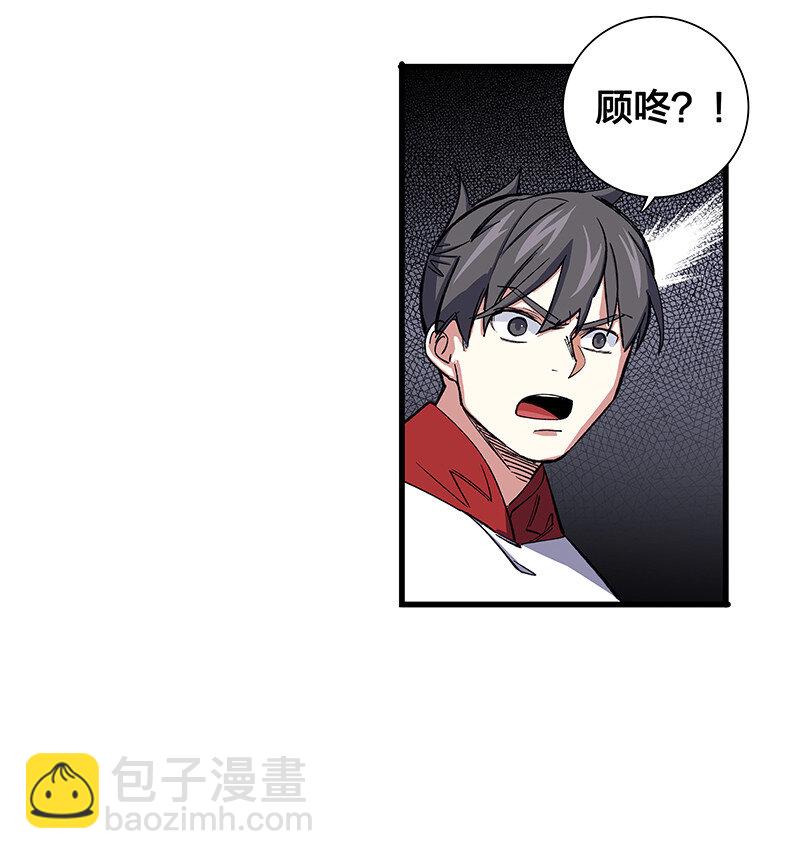 24 补灵师-第29话