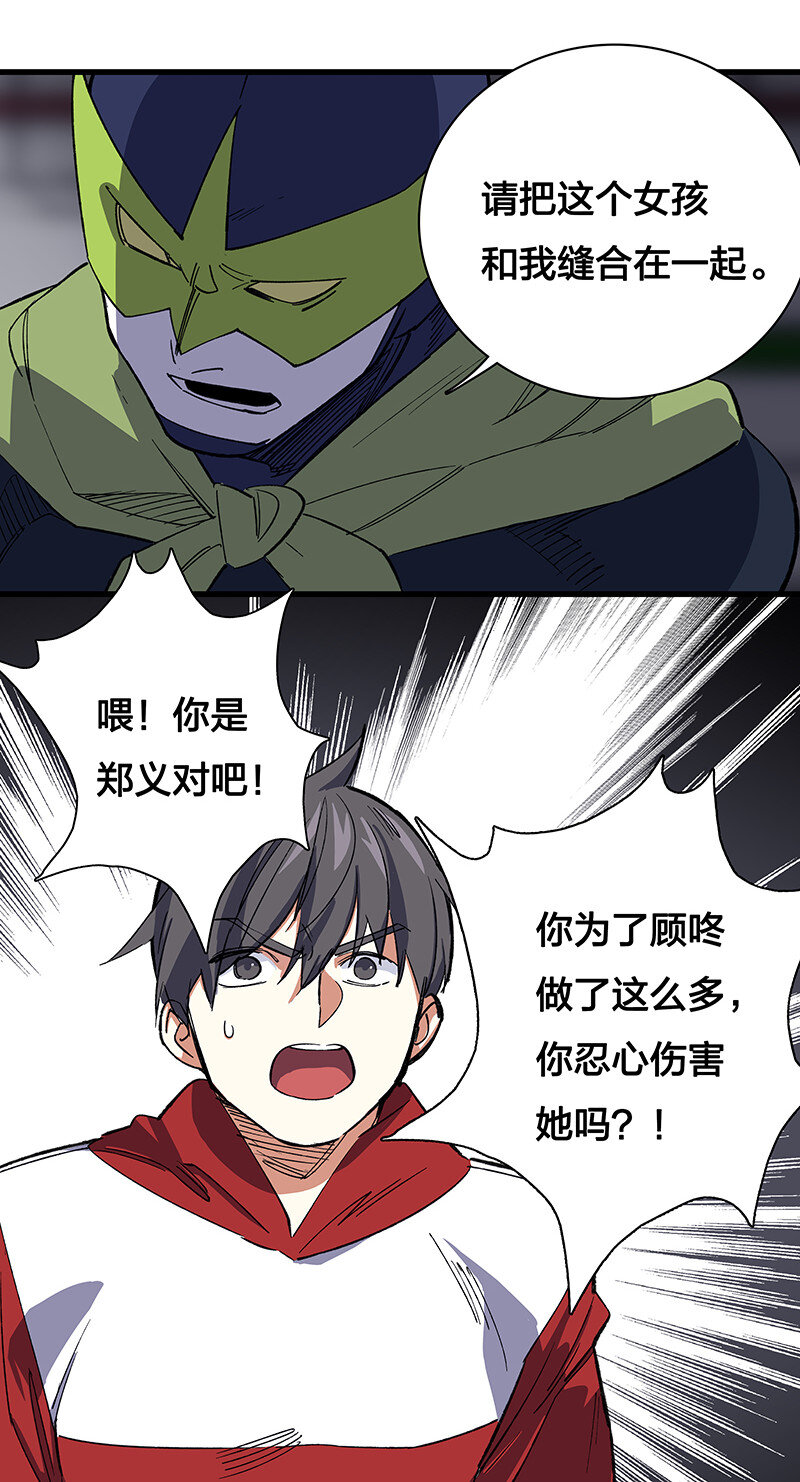 24 补灵师-第29话