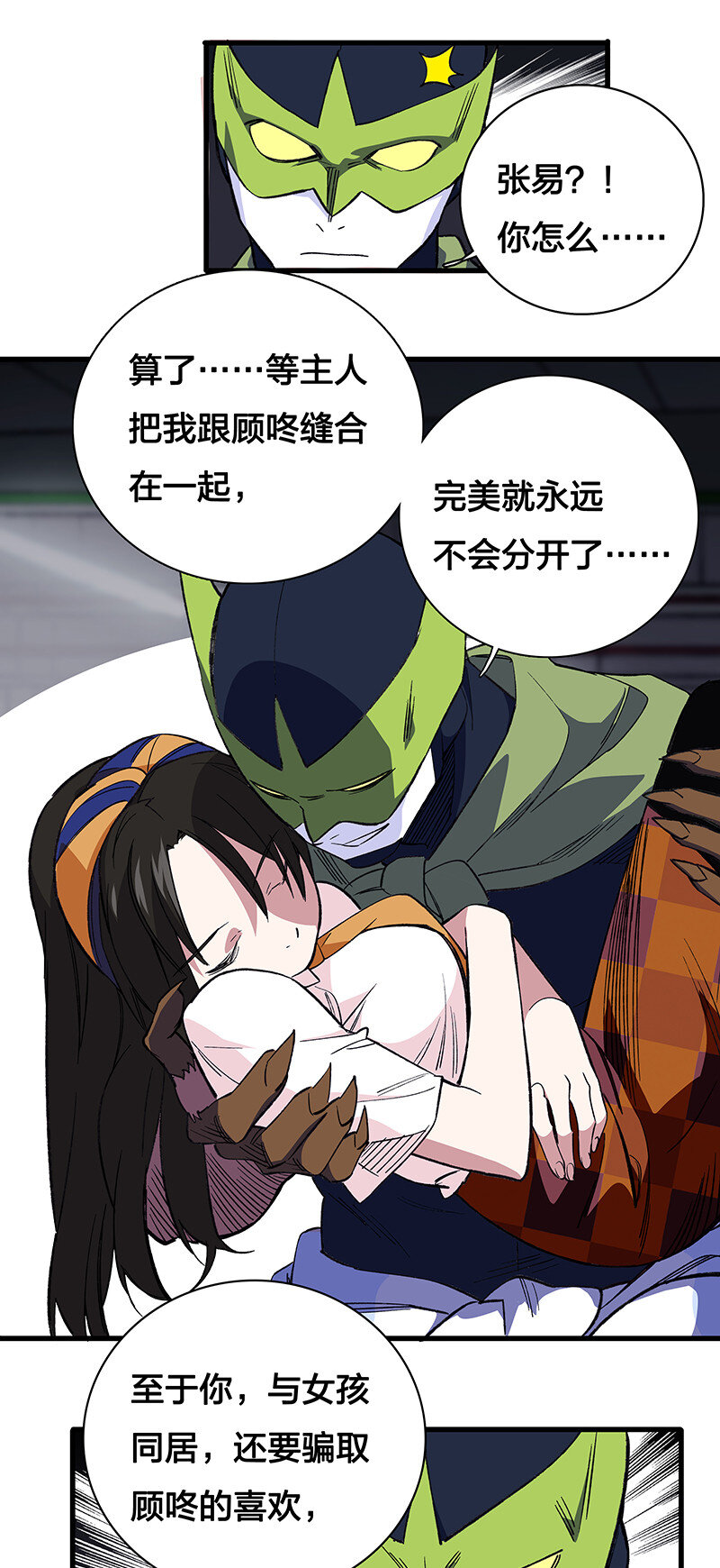 24 补灵师-第29话