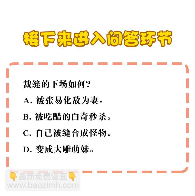 24 补灵师-第29话