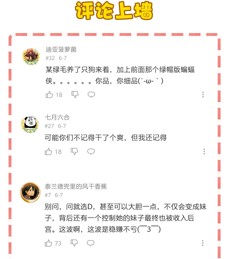 24 补灵师-第29话