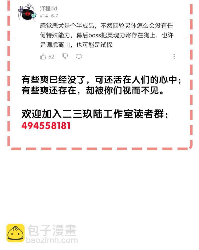 24 补灵师-第29话