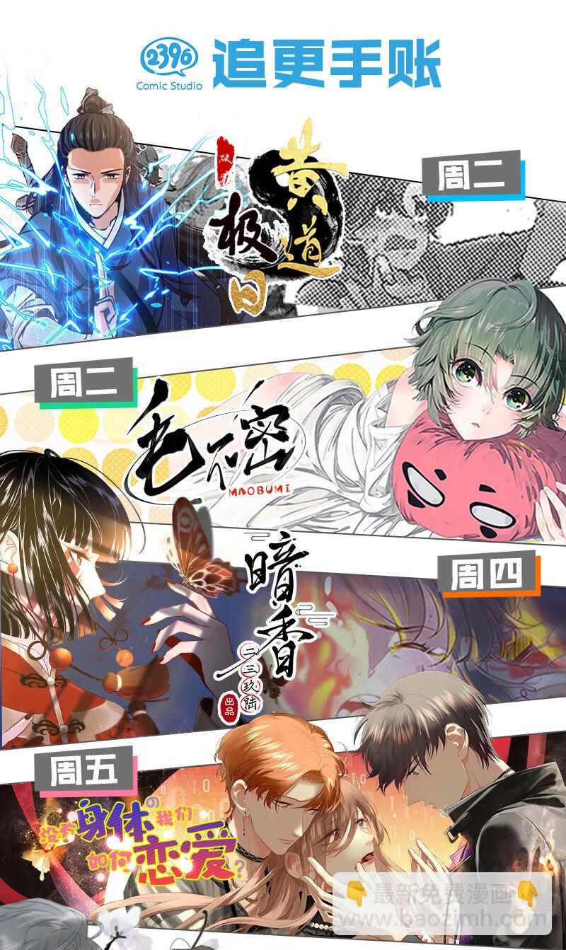 24 补灵师-第29话