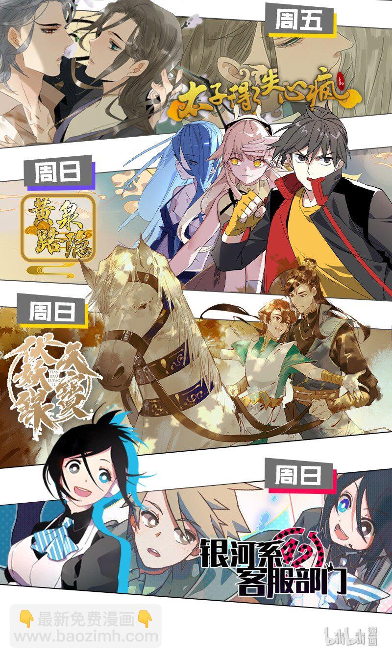 24 补灵师-第29话