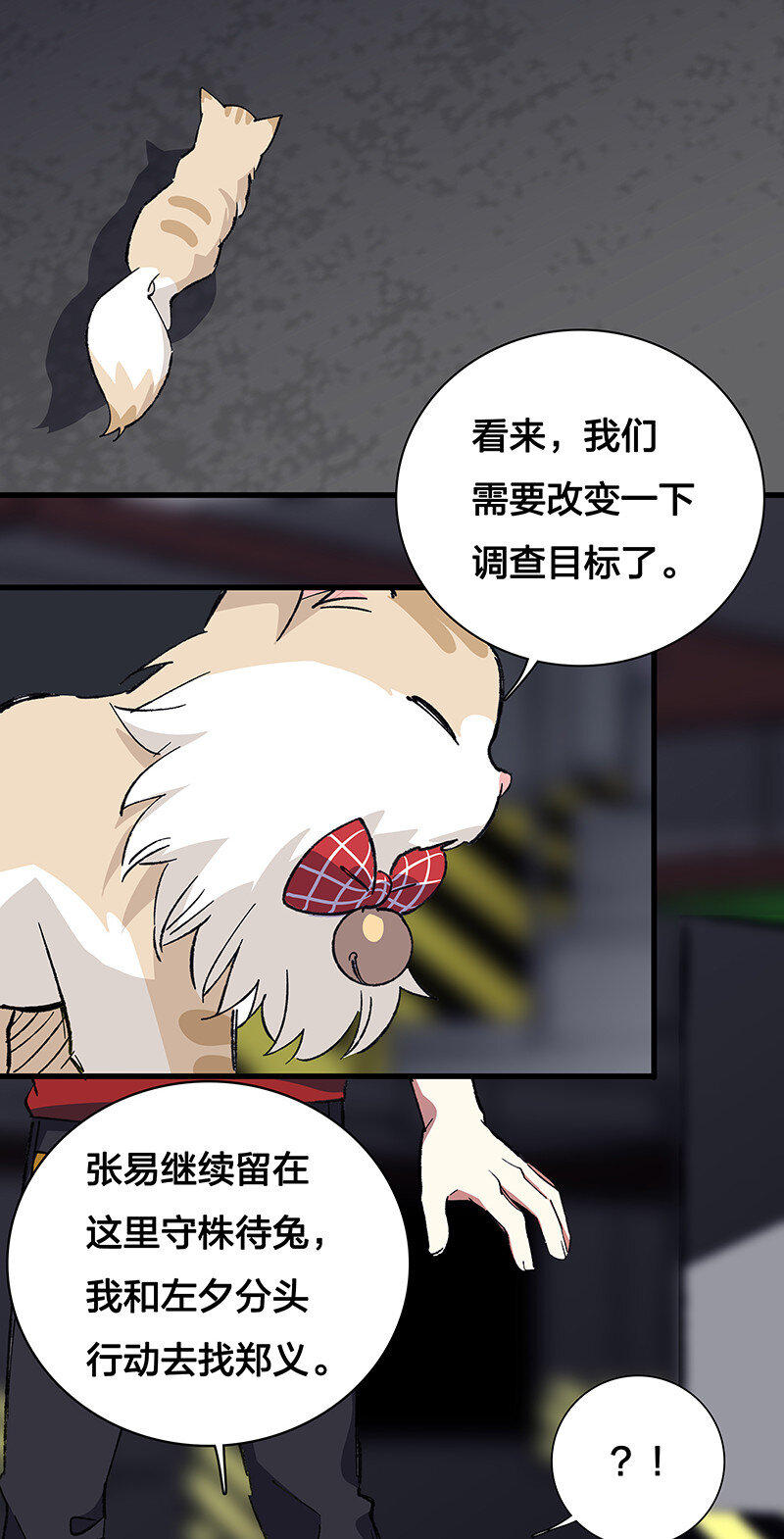 24 补灵师-第29话