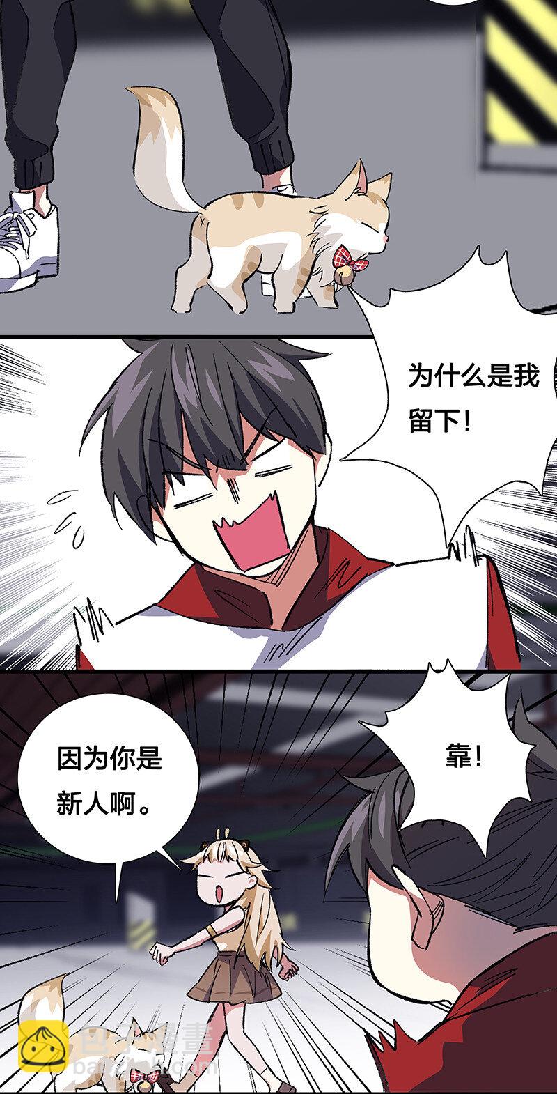 24 补灵师-第29话