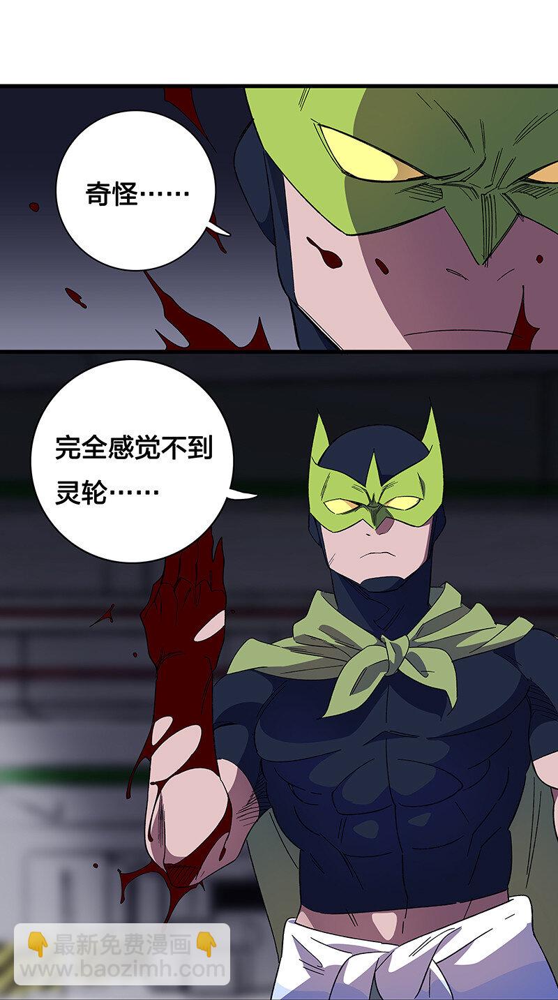 26 奈何桥断，天堂路塌(1/2)-第31话