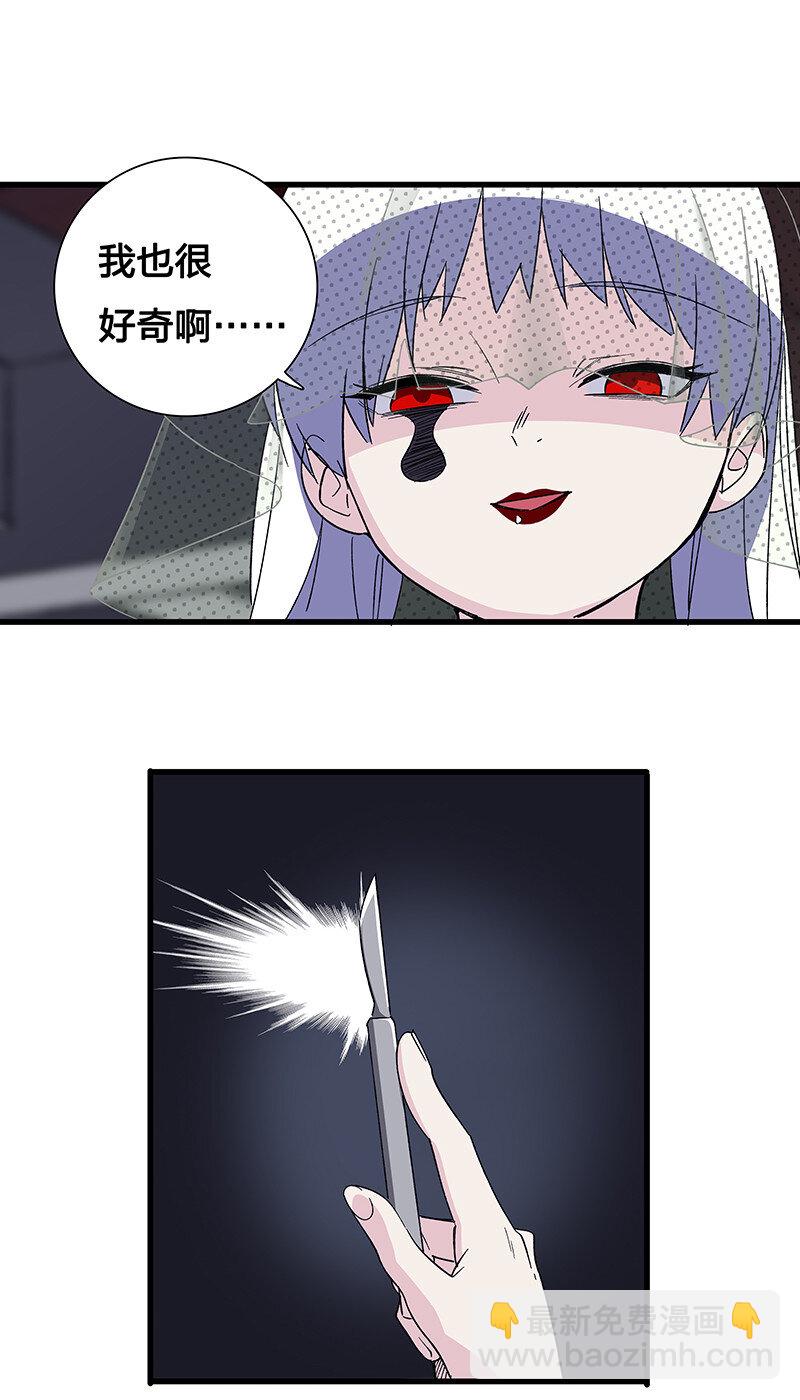 26 奈何桥断，天堂路塌(1/2)-第31话