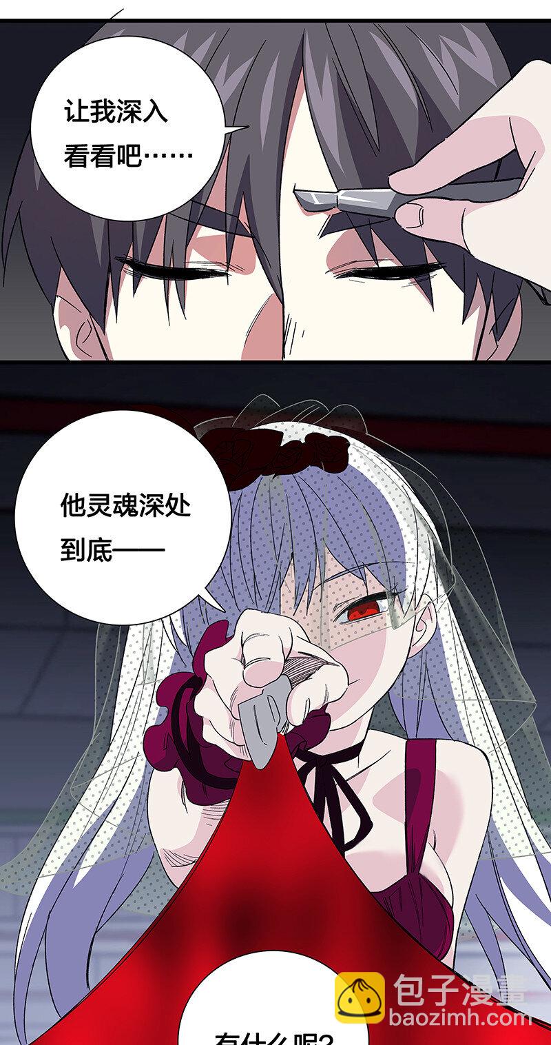 26 奈何桥断，天堂路塌(1/2)-第31话