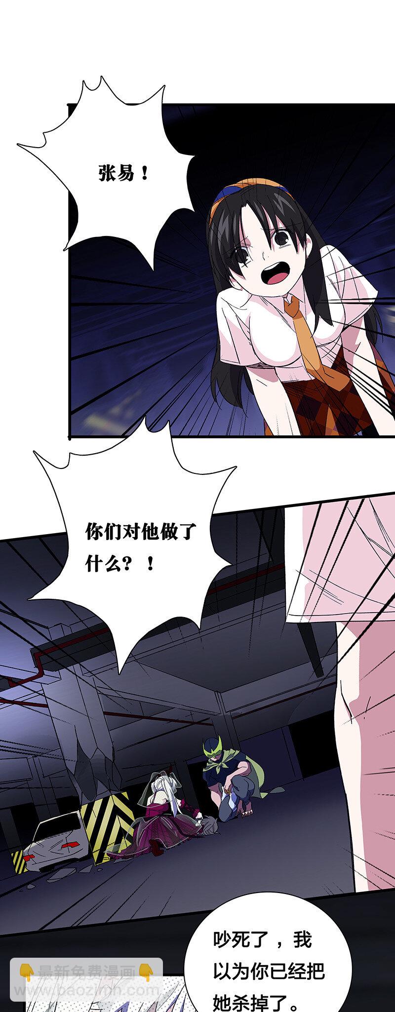 26 奈何桥断，天堂路塌(1/2)-第31话