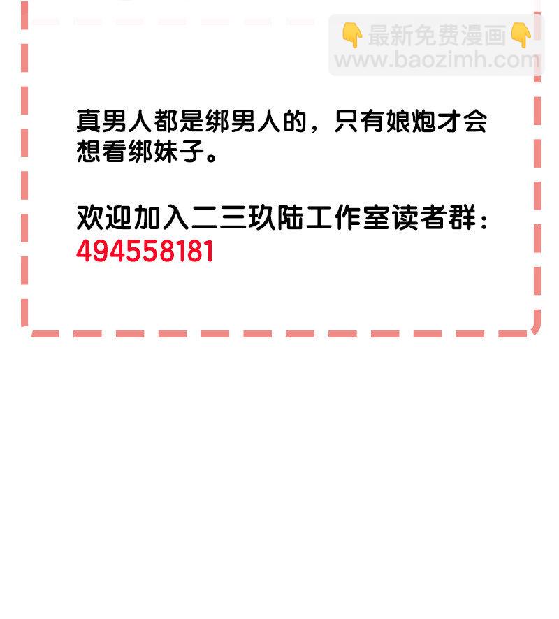 26 奈何桥断，天堂路塌(1/2)-第31话
