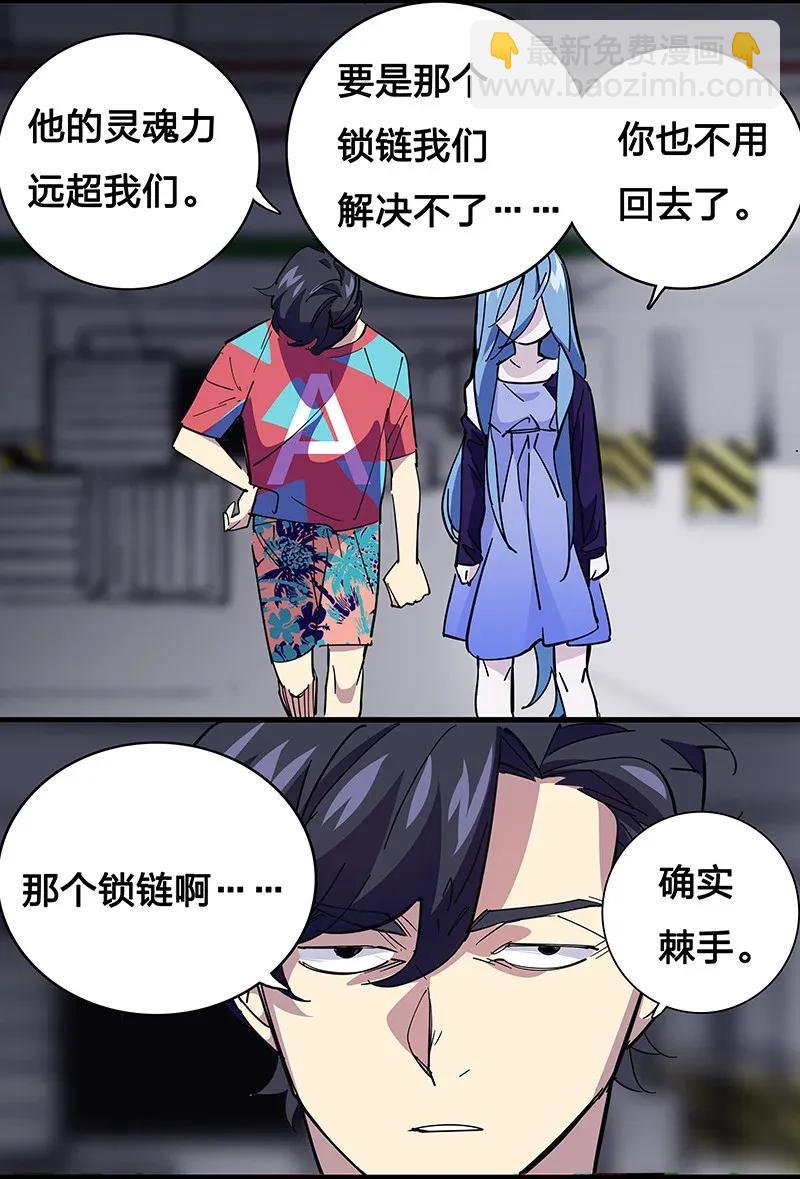 28 看看谁比较快-第33话