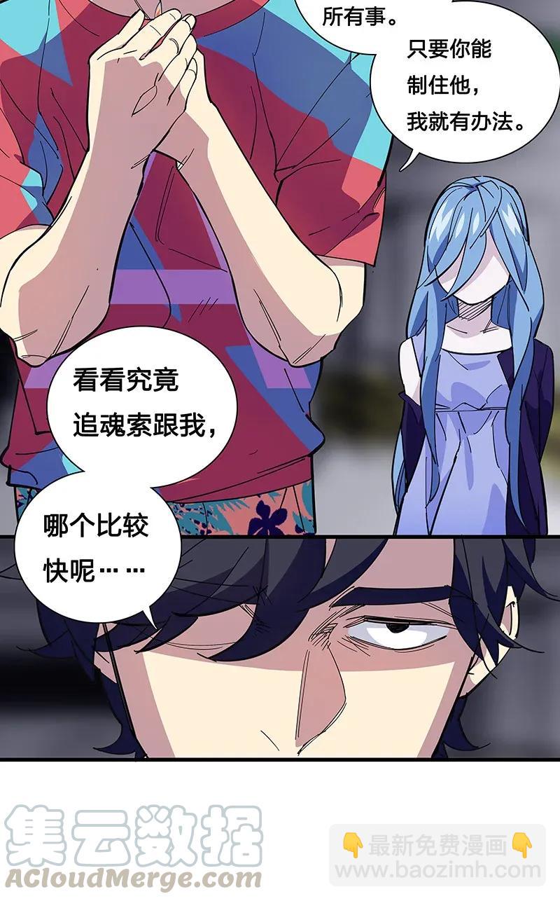 28 看看谁比较快-第33话