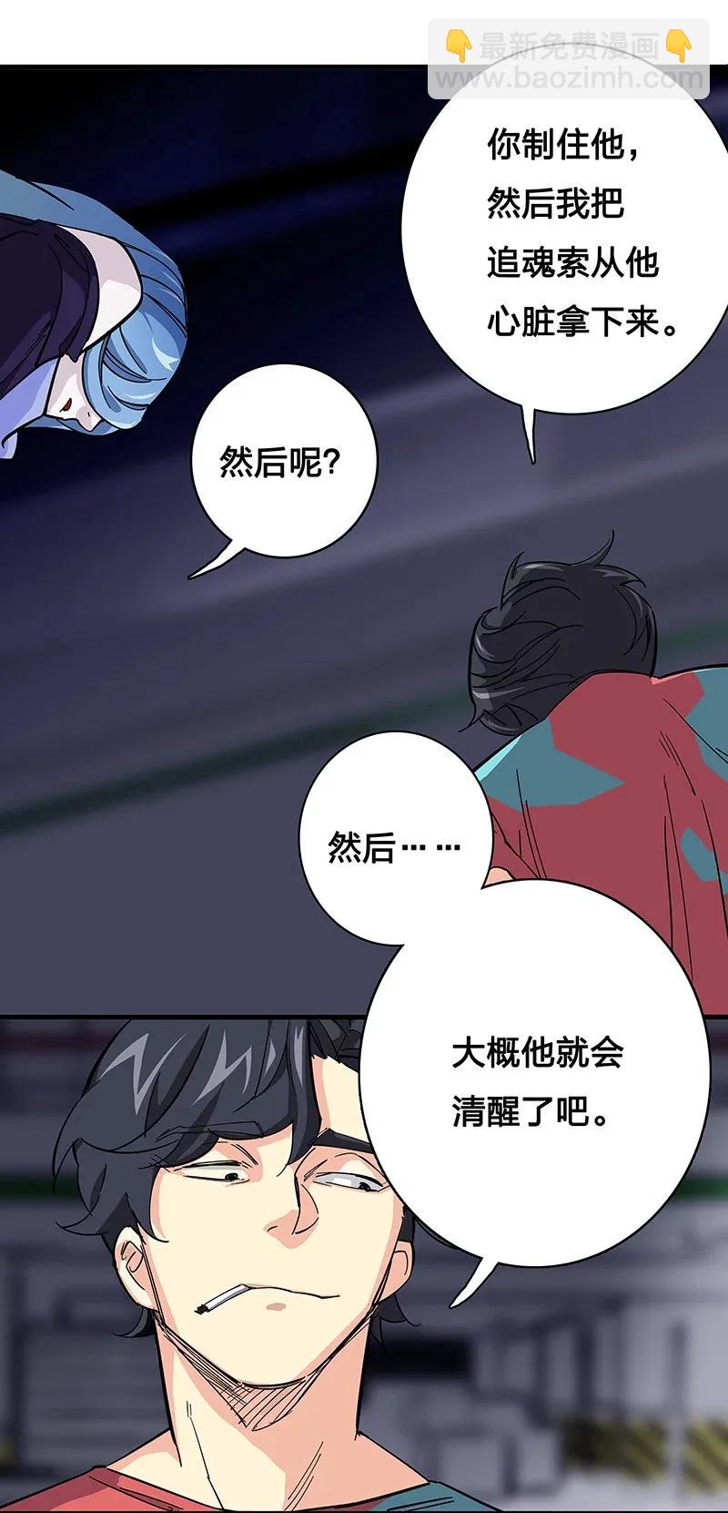 28 看看谁比较快-第33话