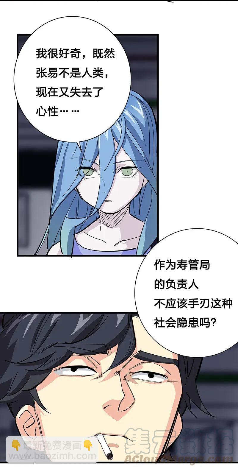 28 看看谁比较快-第33话