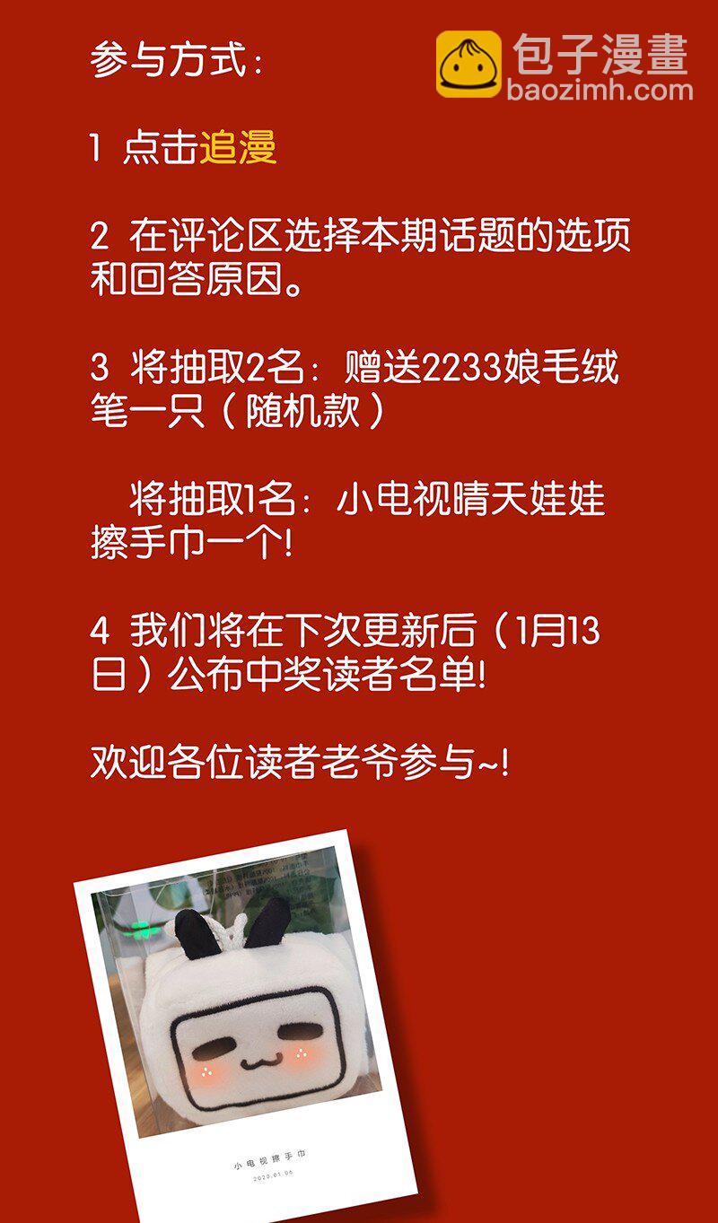 福利活动 福利掉落活动！-第5话