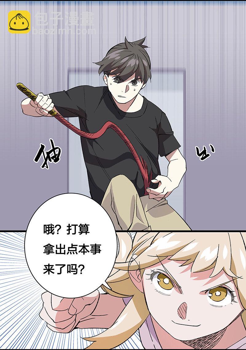 番外 番外-第41话