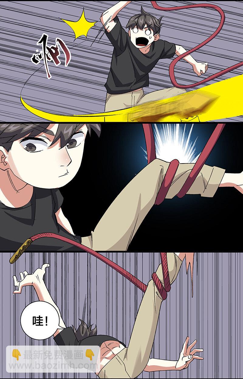 番外 番外-第41话