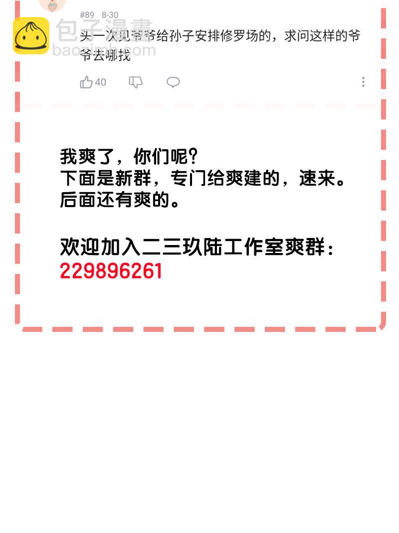 番外 番外-第41话