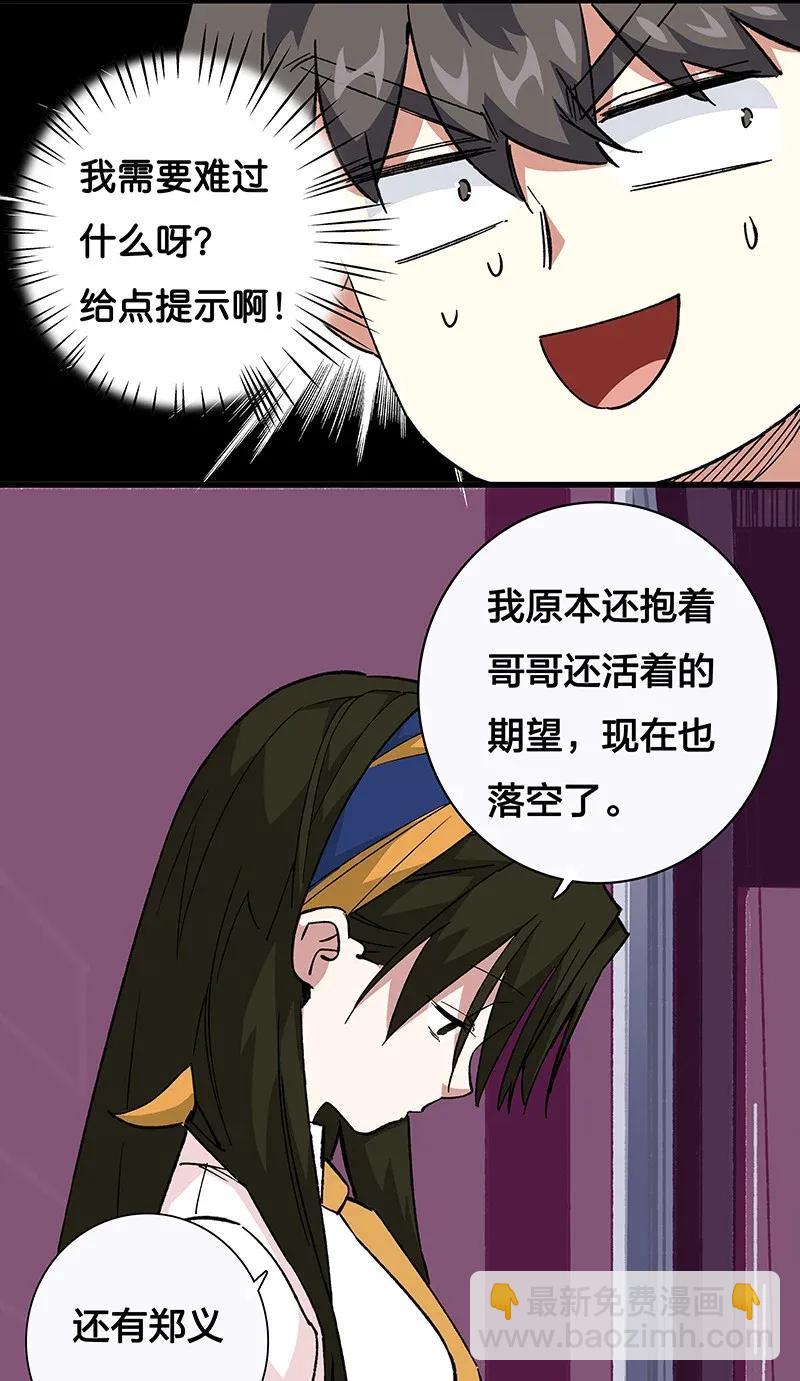 37 正义的归处-第43话