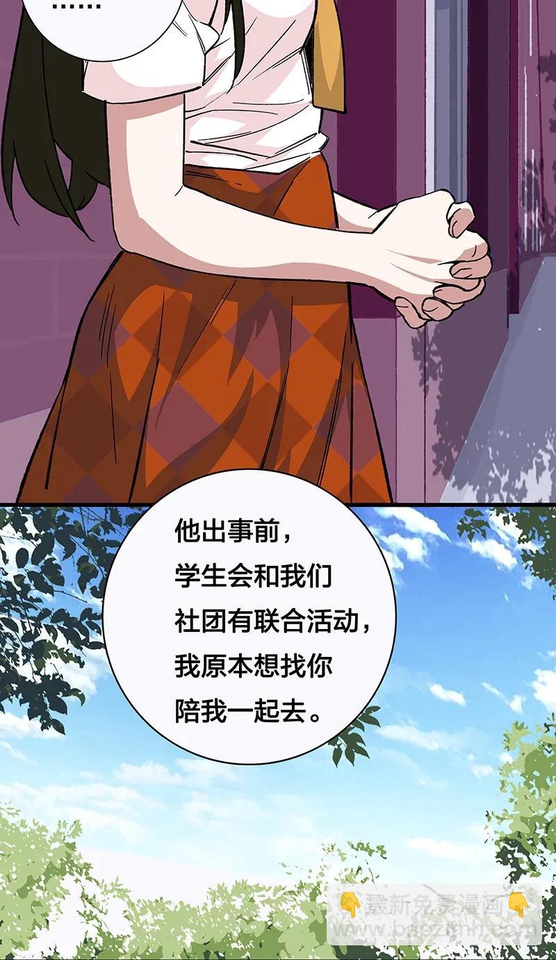 37 正义的归处-第43话