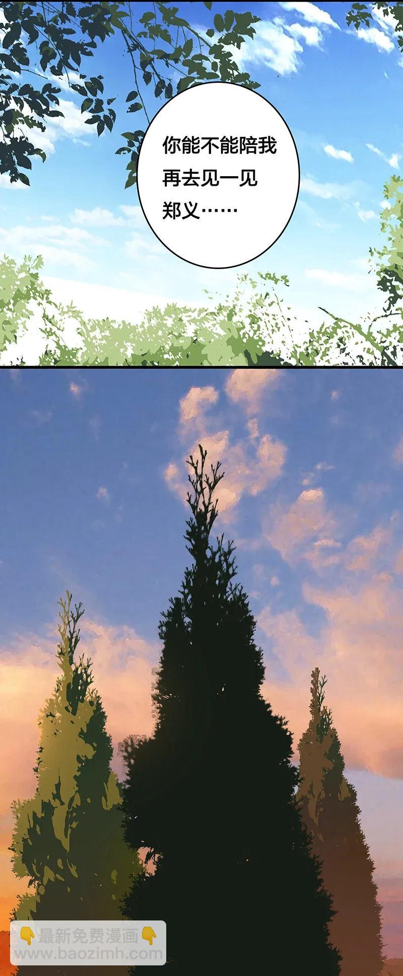 37 正义的归处-第43话