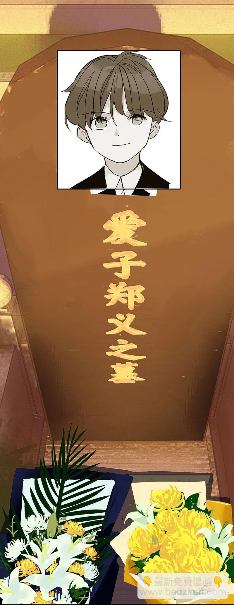 37 正义的归处-第43话