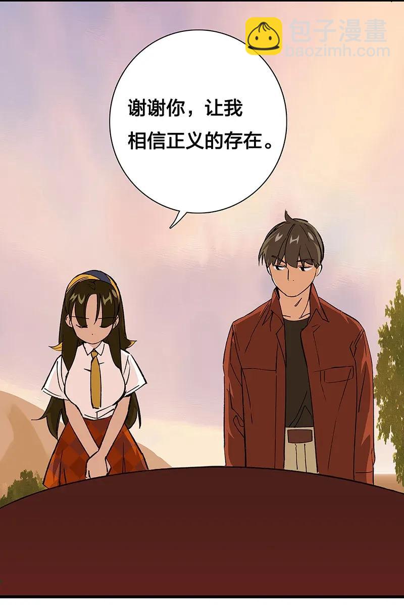 37 正义的归处-第43话