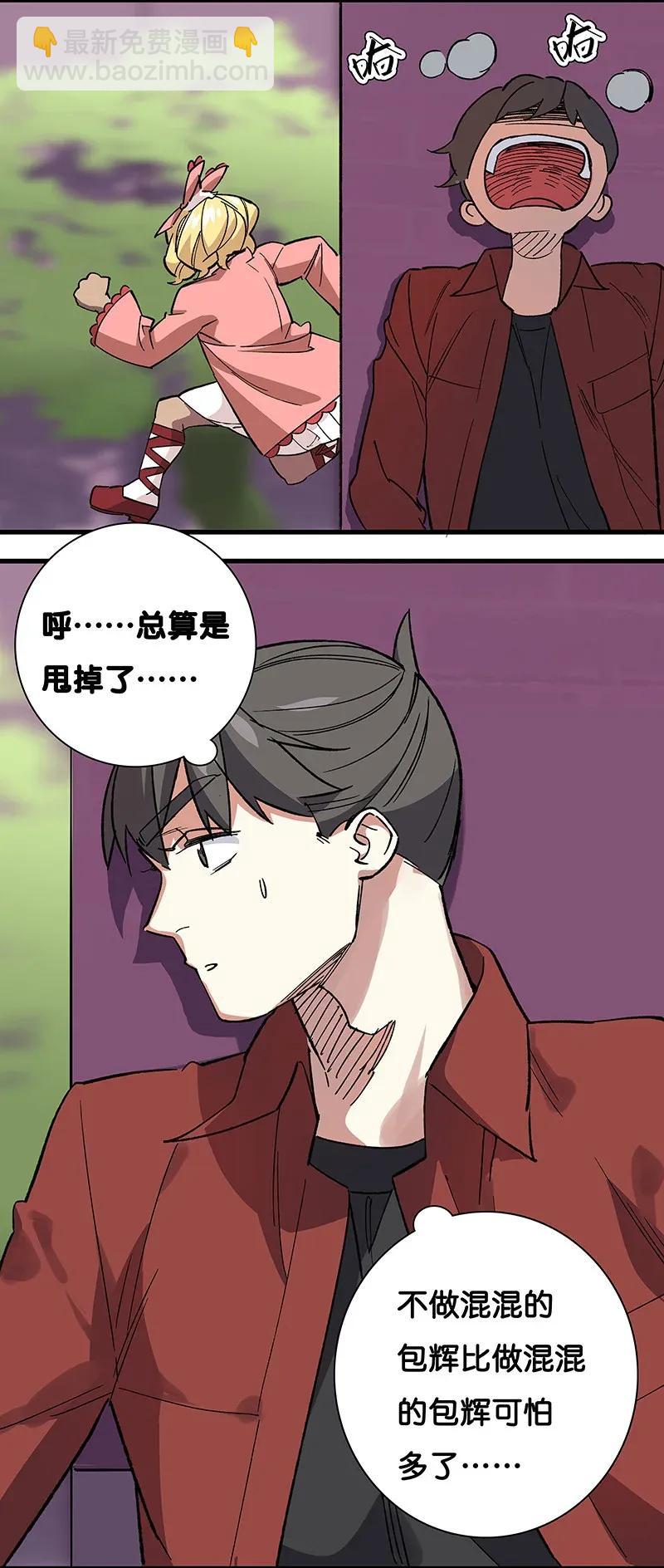 37 正义的归处-第43话