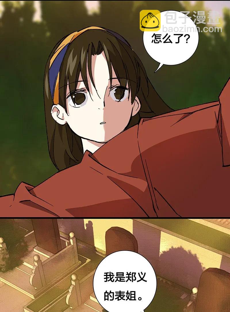 37 正义的归处-第43话