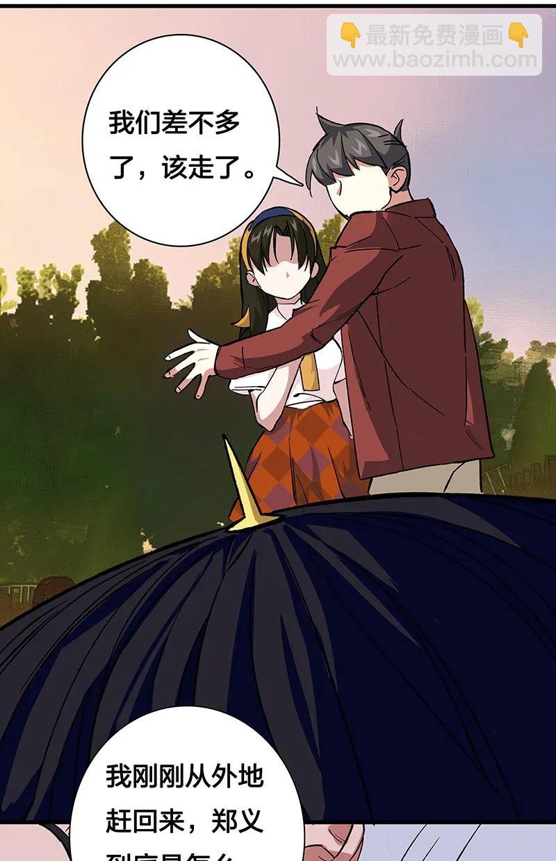 37 正义的归处-第43话