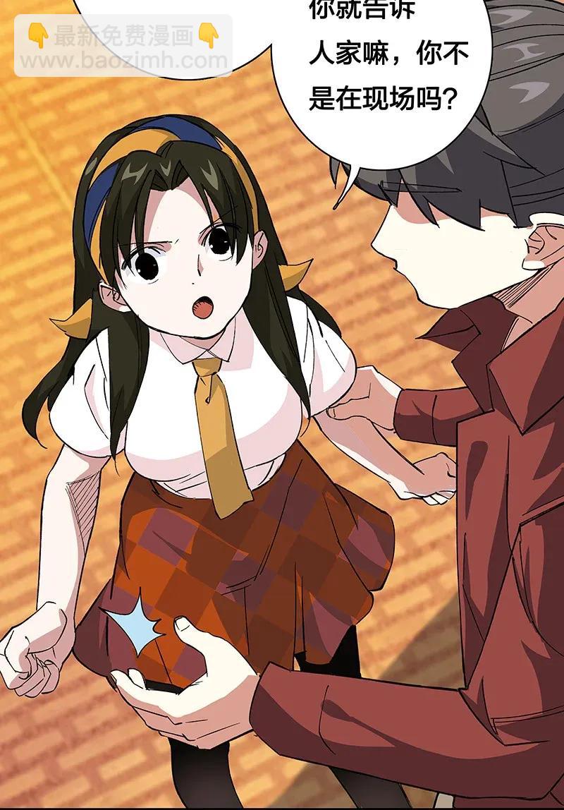 37 正义的归处-第43话