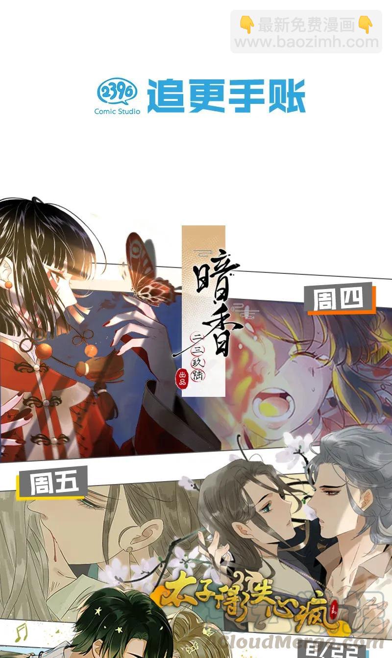 37 正义的归处-第43话