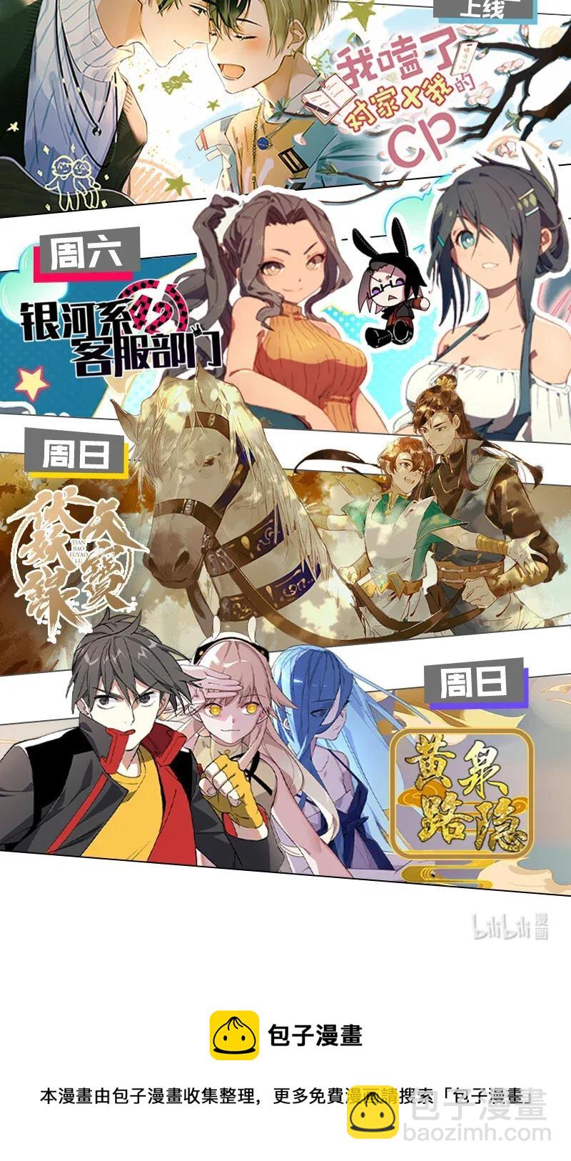 37 正义的归处-第43话