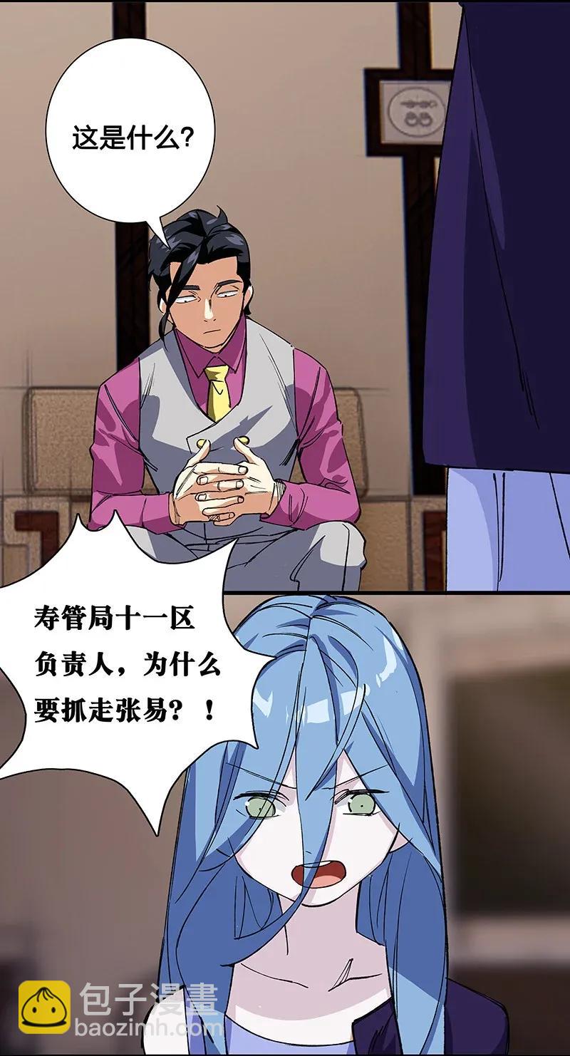 39 二对一-第45话