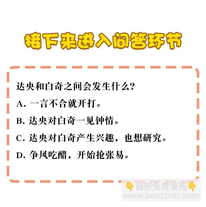 39 二对一-第45话