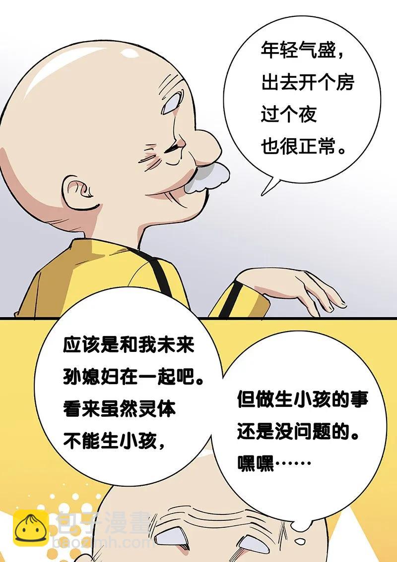 39 二对一-第45话